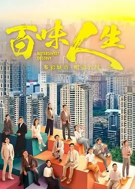 长夜将明悬疑剧集海报