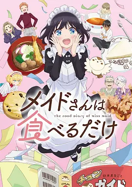 墨色江湖国风动漫海报